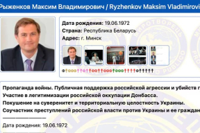 Рыженков попал в базу украинского «Миротворца»