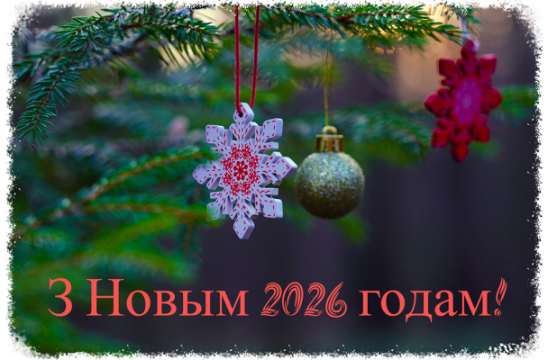 Нашы пуцяводныя зоркі – Свабода, Справядлівасць, Мір і Дабрабыт